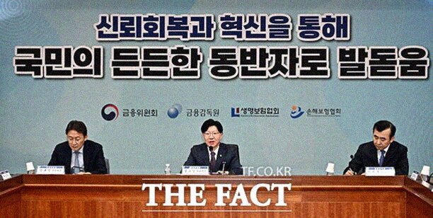 금융위원회의 보험개혁종합방안 발표 예고 이미지